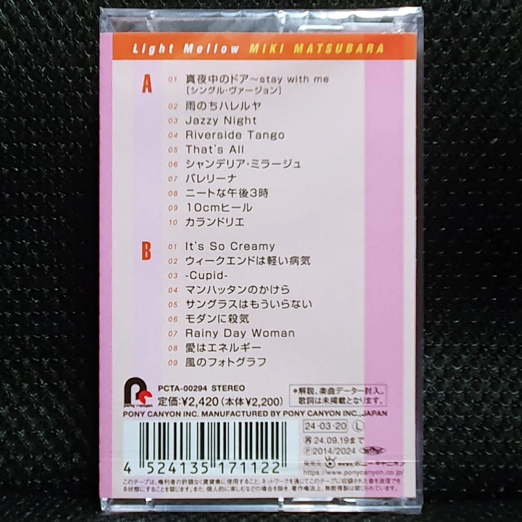 마츠바라 미키 Light Mellow 카세트 테이프 미개봉 신품 이미지