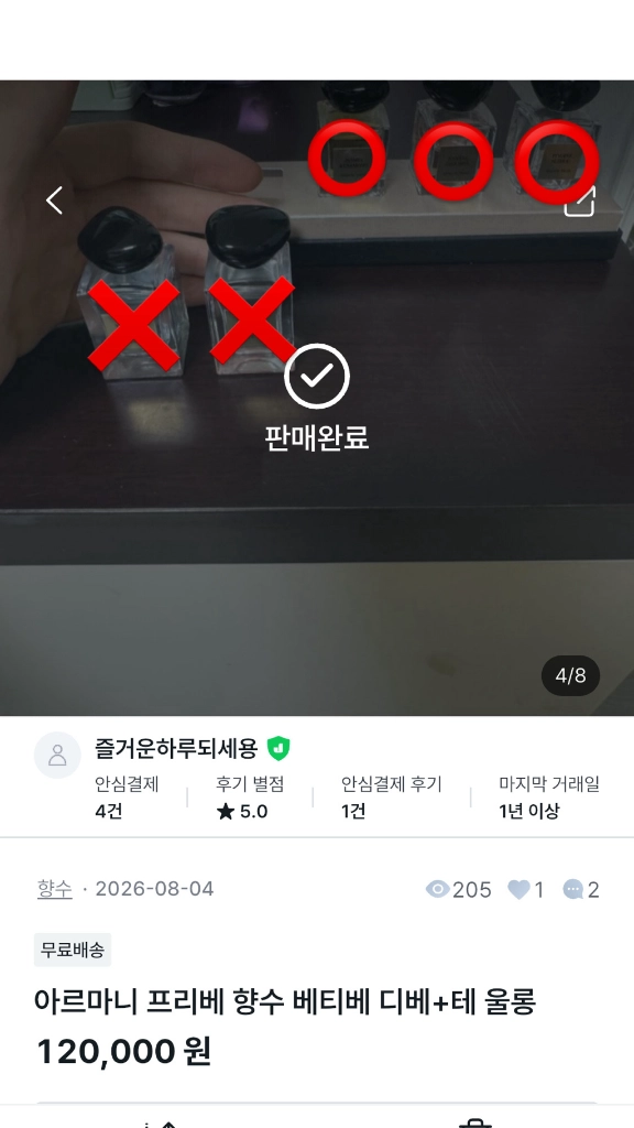 아르마니프리베향수 상탈단샤,피브완수저우,자스민쿠사모노 이미지
