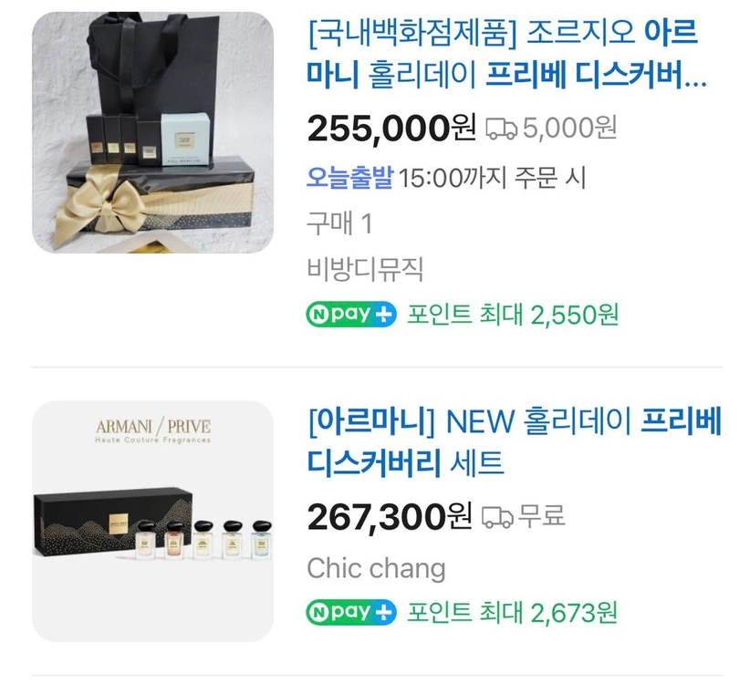 아르마니프리베향수 상탈단샤,피브완수저우,자스민쿠사모노 이미지