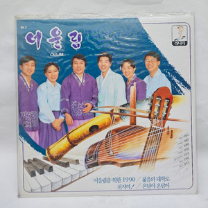 어울림 Vol. 3 LP (미개봉) 이미지