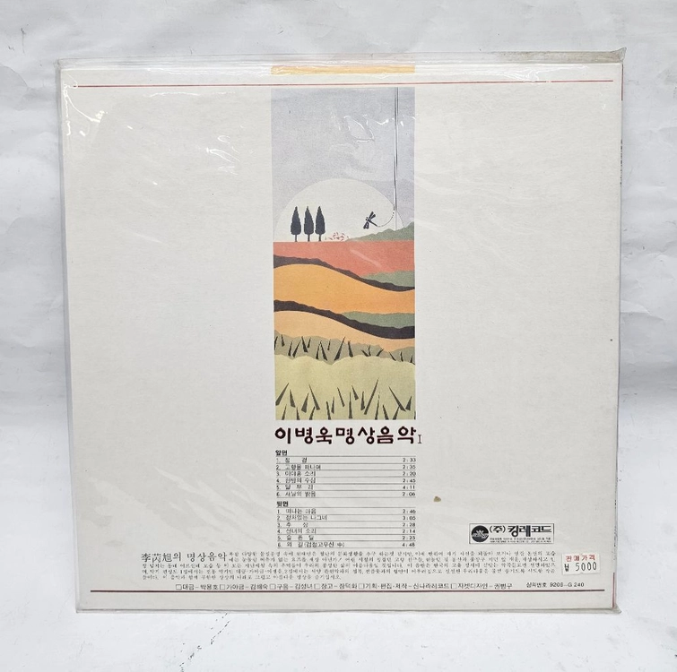 이병욱 명상음악 정경 LP (미개봉) 이미지