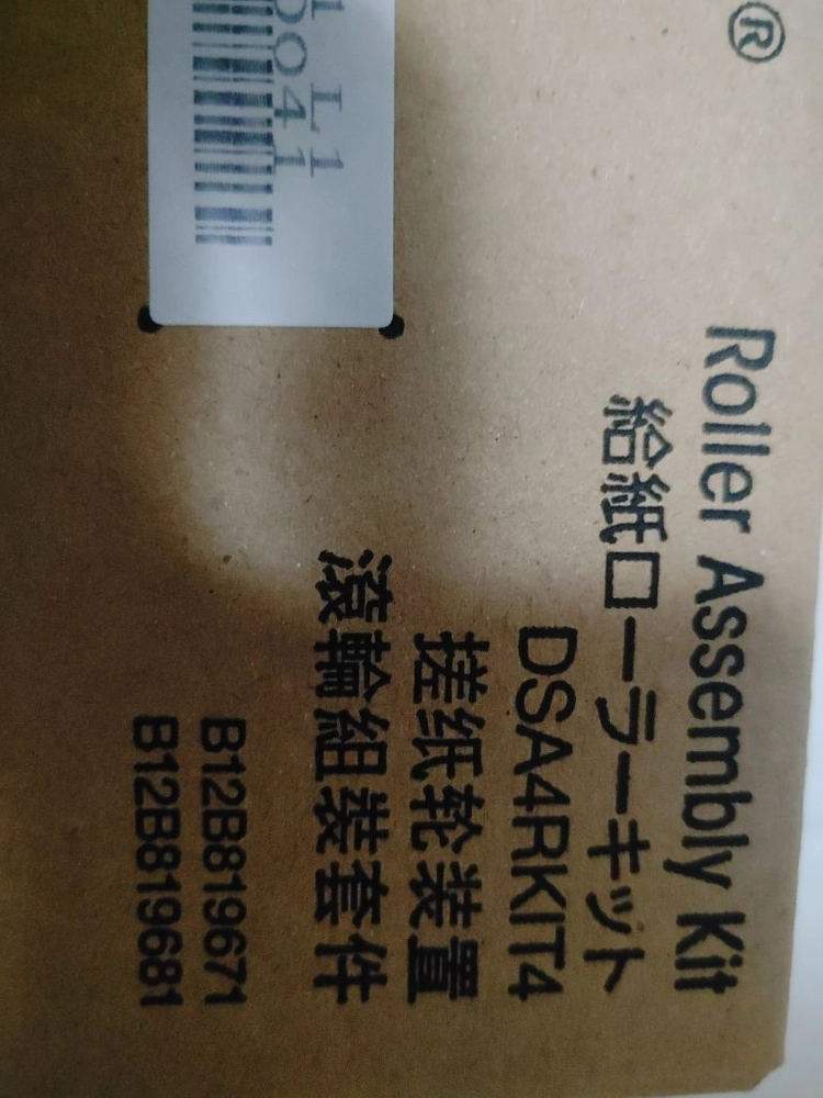 미개봉.엡손 스캐너 롤러 키트 B12B819671, DS-530II, 770II, ES-580W앱손 스캐너 미개봉 이미지