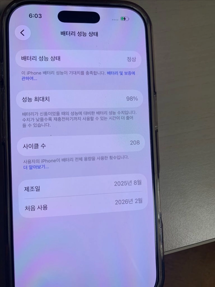 배터리98%) 아이폰17프로 256기가 코스믹 오렌지 주황 이미지
