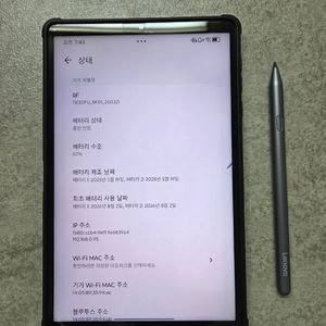 레노버 Y700 3세대 256g 정발 이미지