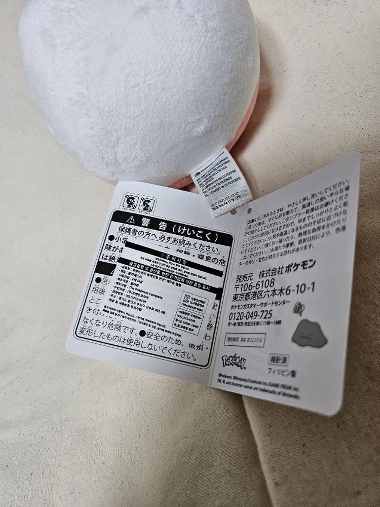 포켓몬스터 변신 메타몽 붐볼 인형 이미지