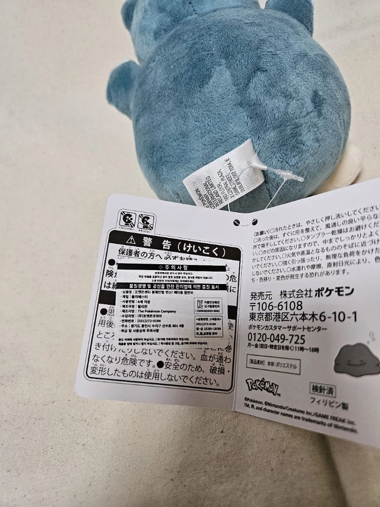 포켓몬스터 변신 메타몽 잠만보 인형 이미지