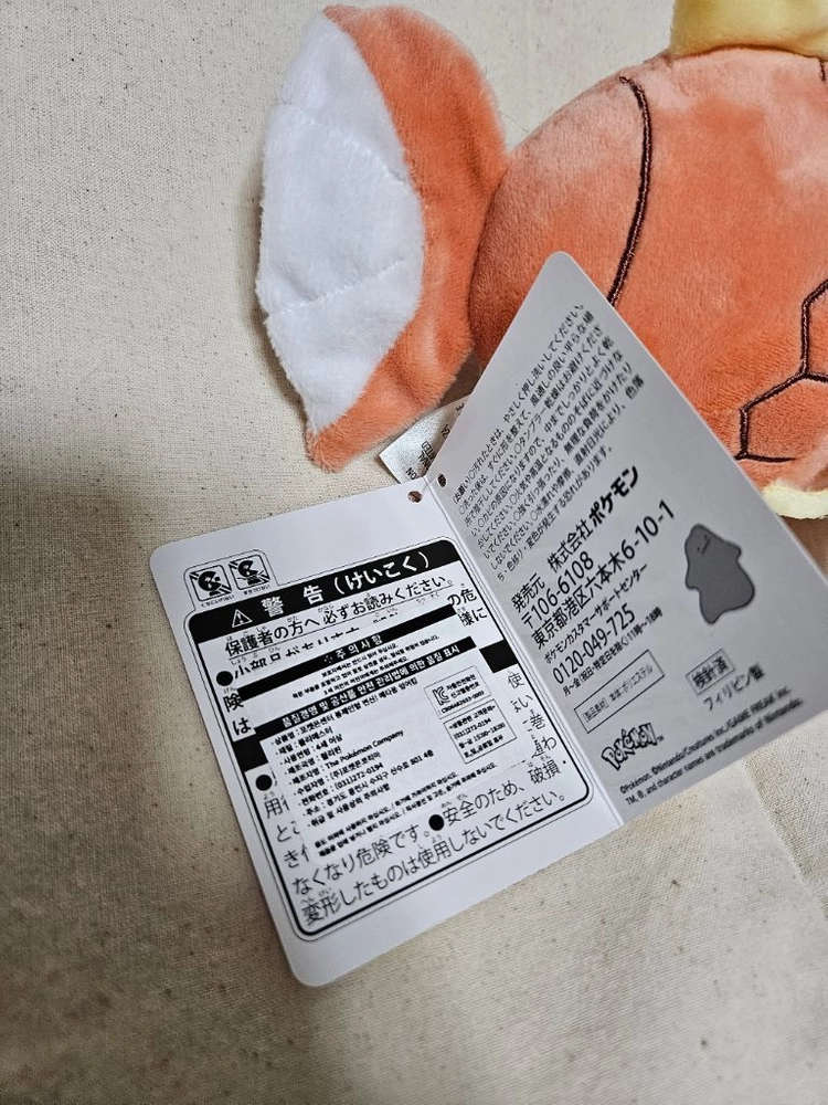 포켓몬스터 변신 메타몽 잉어킹 인형 이미지