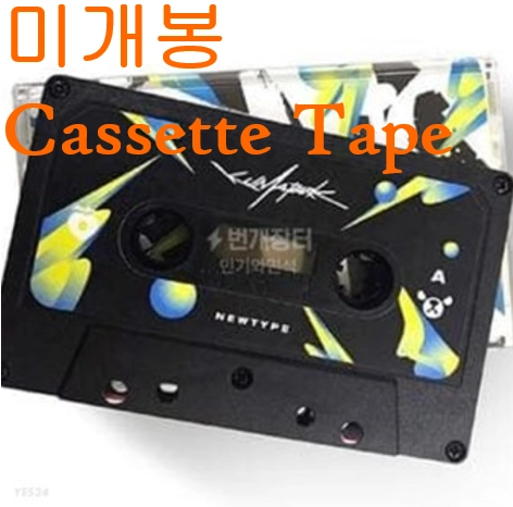 쿠마파크 (Kuma Park) - New Type (미개봉, Cassette Tape) 이미지