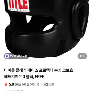 복싱 헤드기어 이미지