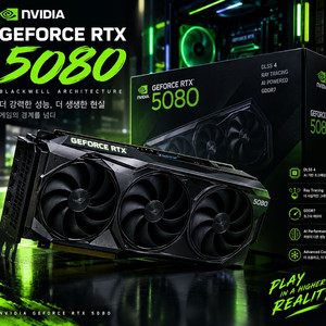 RTX 5080 중고 구매합니다 이미지
