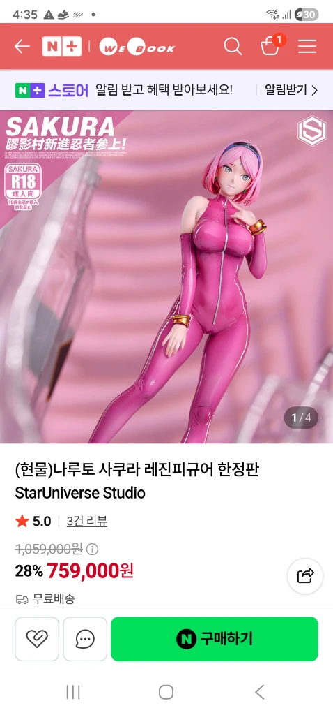 StarUniverse Studio 나루토 사쿠라 레진 피규어 이미지