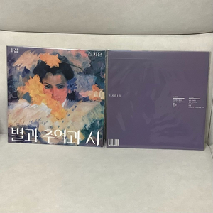 (미개봉) 신지훈 1집 별과 추억과 시 LP 이미지