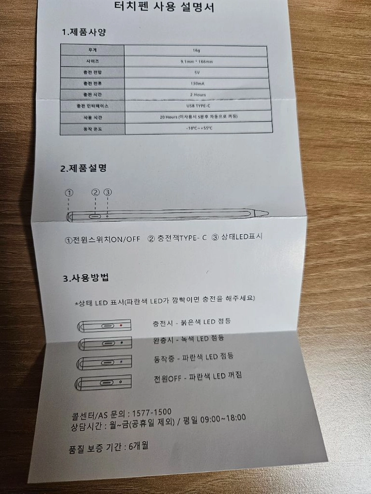 웅진스마트올 터치펜 (호환가능기종확인) 이미지