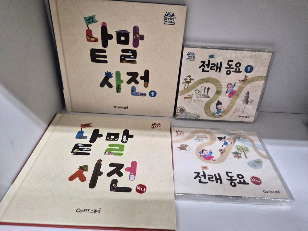 키즈스콜레 발밤발밤 옛이야기CD+부록책(박스만 없는 새책컨디션)덤포함 총69권 이미지