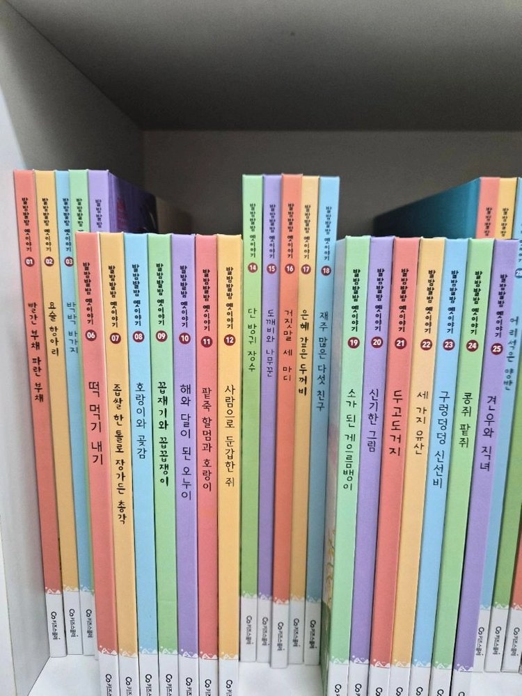 키즈스콜레 발밤발밤 옛이야기CD+부록책(박스만 없는 새책컨디션)덤포함 총69권 이미지