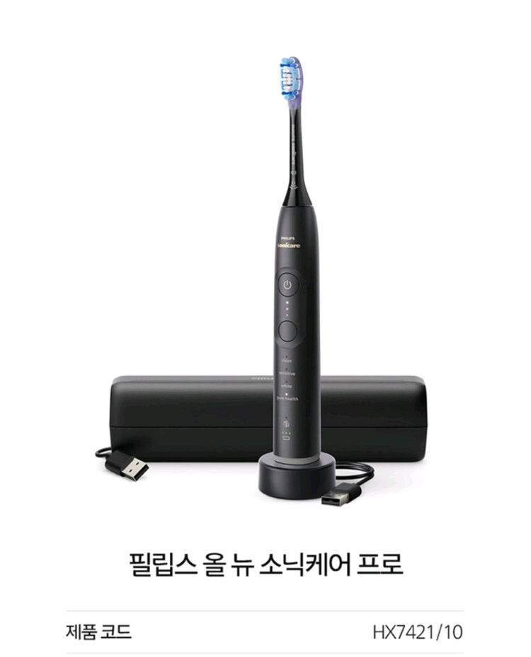 필립스 올 뉴 소닉케어 프로 미개봉 새상품 이미지