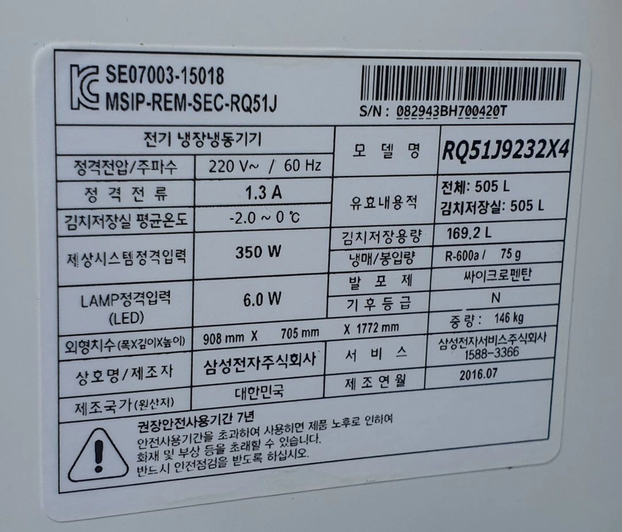 4도어 냉장고 505L김치냉장고 이미지