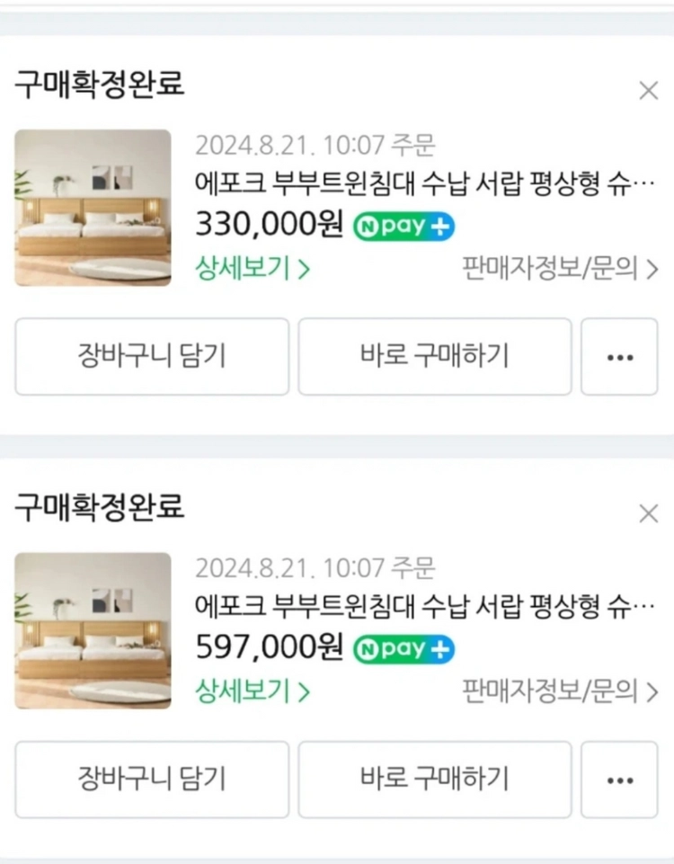 SS 평상형 매트리스 + 원목 침대프레임 세트[상태 SS급] 이미지
