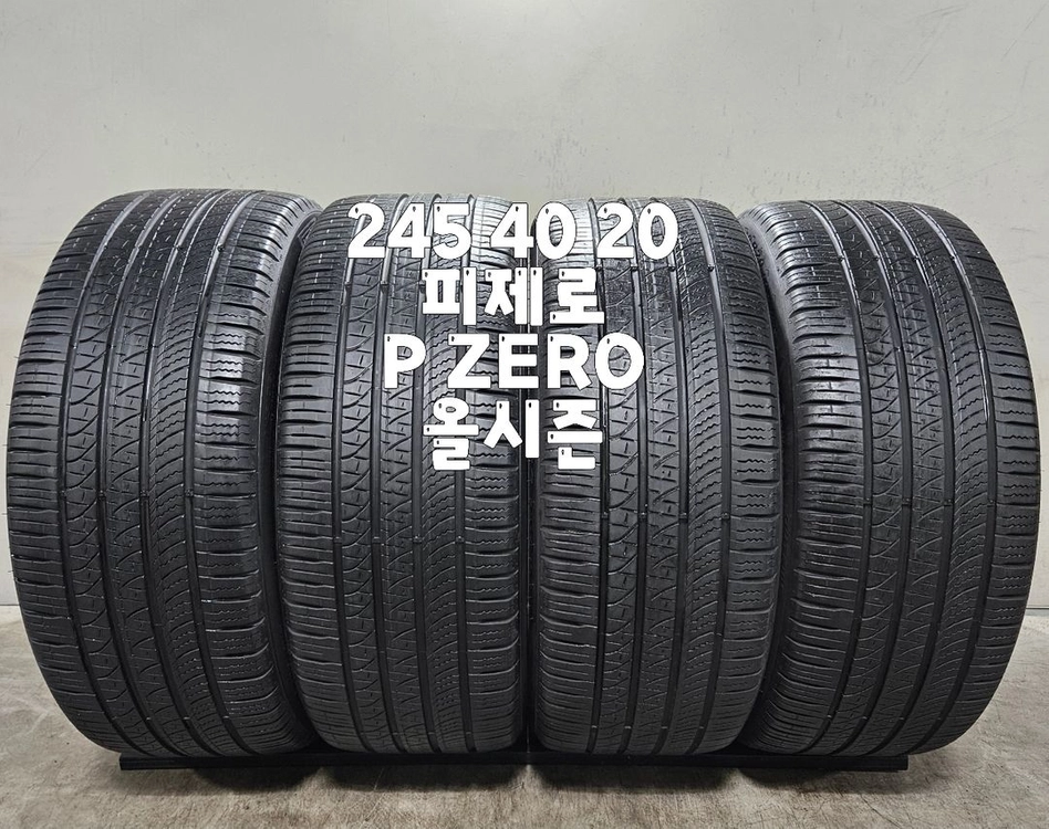 245 40 20 / 2454020 #2454020 피렐리 P ZERO 올시즌 흡음재 한대분 이미지