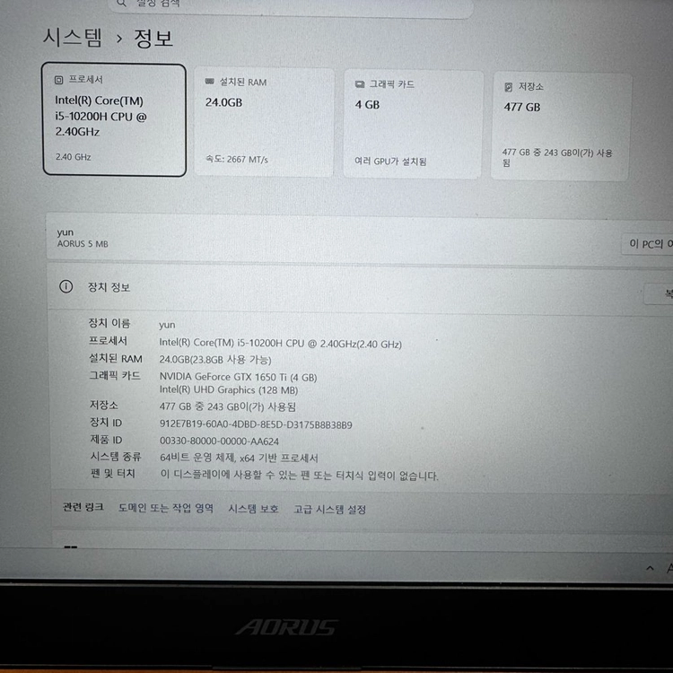 개인)기가바이트 고성능 노트북 이미지