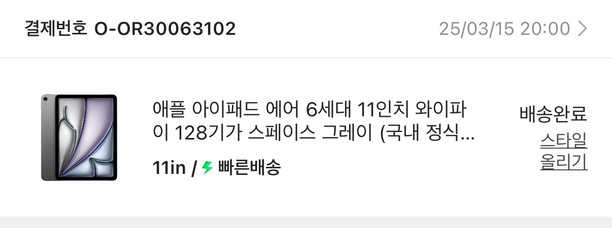 애플 아이패드 에어6세대 11인치 128기가 스페이스 그레이 (91%) 이미지