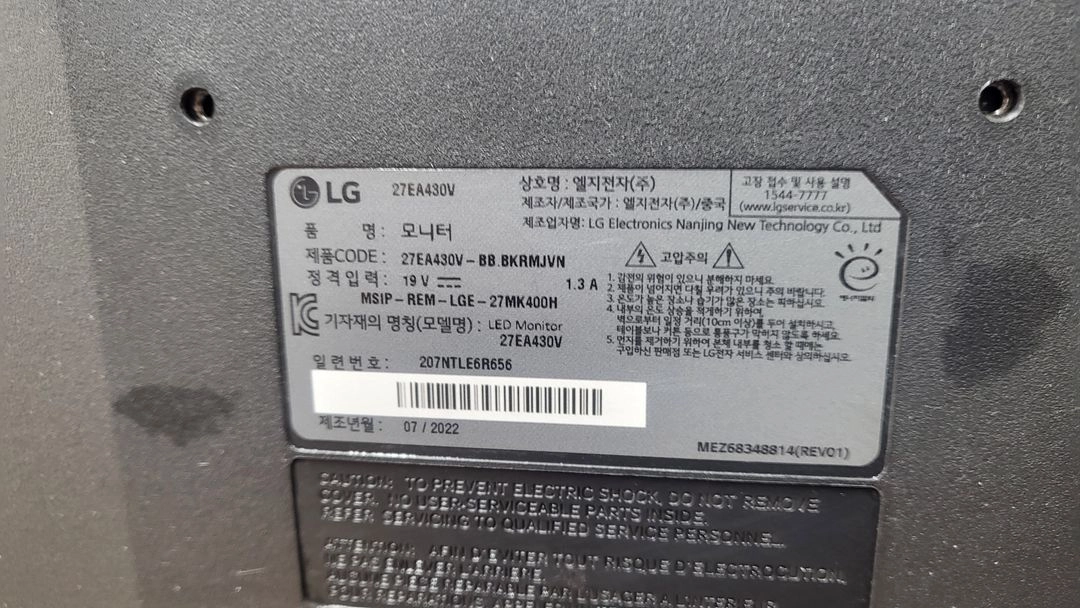 LG IPS 27인치 27EA430V 여러대 방출합니다. 이미지