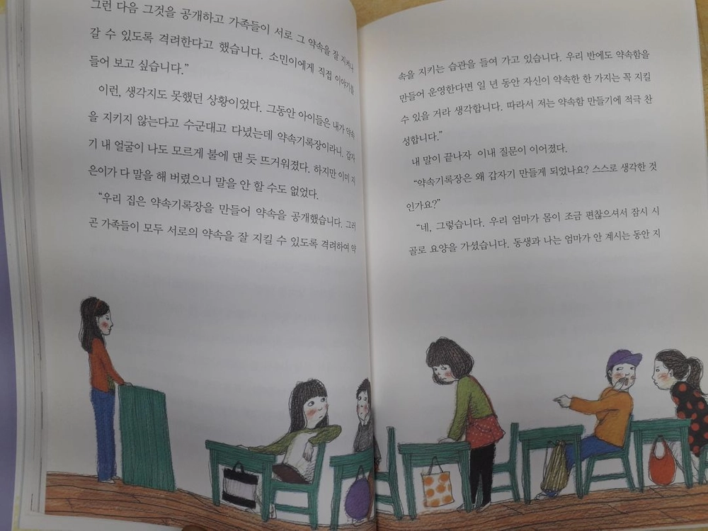 여러출판사 어린이 자기계발동화 총 27권 이미지