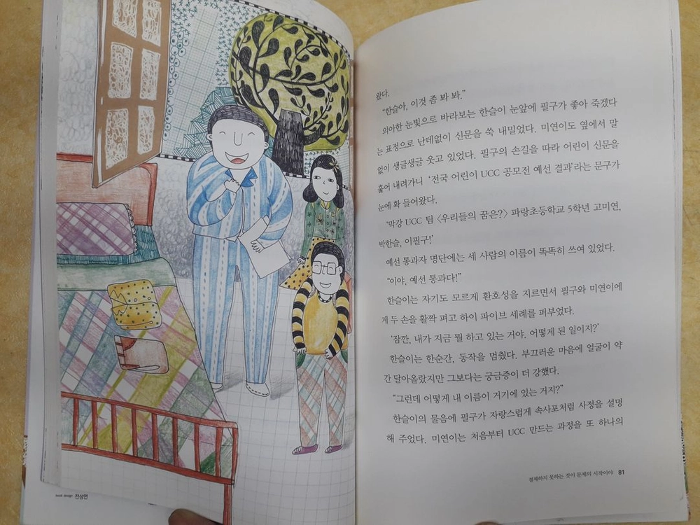여러출판사 어린이 자기계발동화 총 27권 이미지