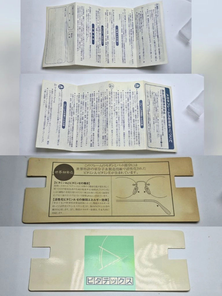 하세가와 AE-1004 무테 안경테 56mm 비타민 일본 빈티지 데드스톡 레트로 아메카지 클래식 복고 앤틱 아이웨어 이미지