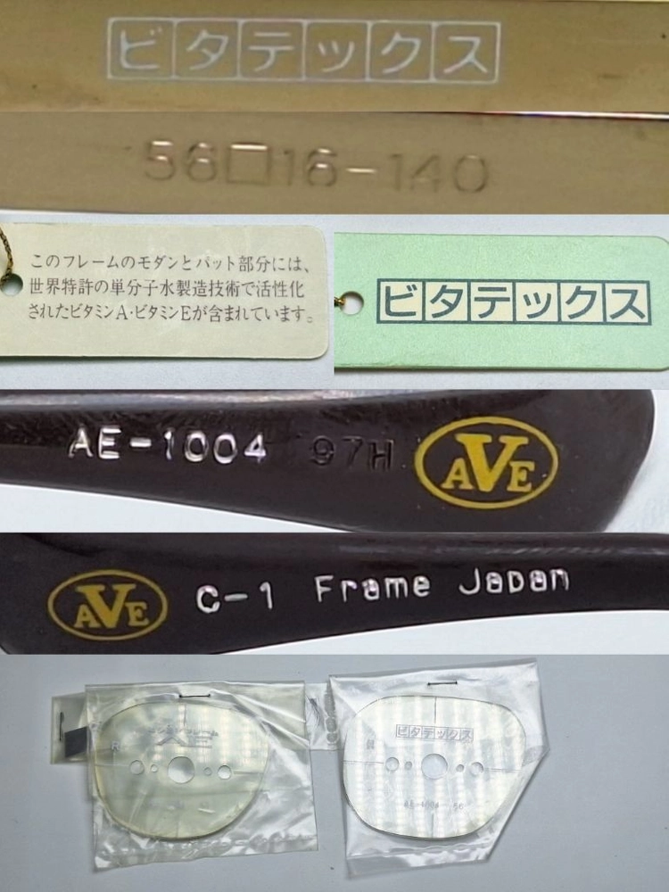 하세가와 AE-1004 무테 안경테 56mm 비타민 일본 빈티지 데드스톡 레트로 아메카지 클래식 복고 앤틱 아이웨어 이미지