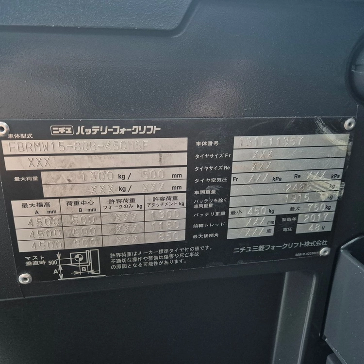 니찌유 전동지게차 1.5톤 사이드쉬프트 장착 3단 4500MM 이미지