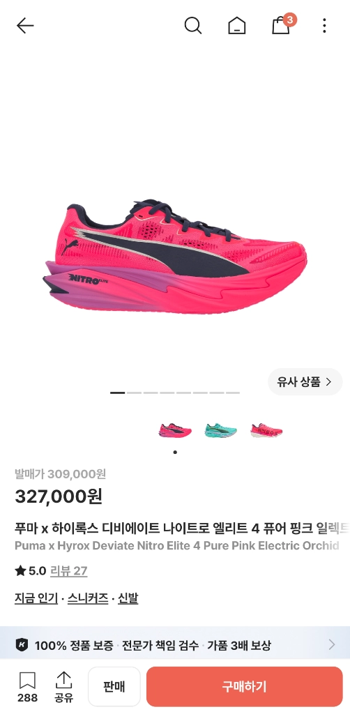 디비에이트 나이트로 엘리트 4 퓨어 핑크 일렉트릭 오키드 275 하이록스 - 안심되는 중고거래