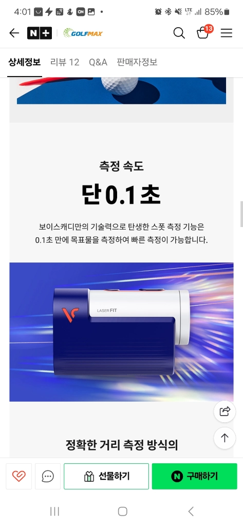 (신품) 보이스캐디 레이저핏 거리측정기 네이비 스칼렛 이미지
