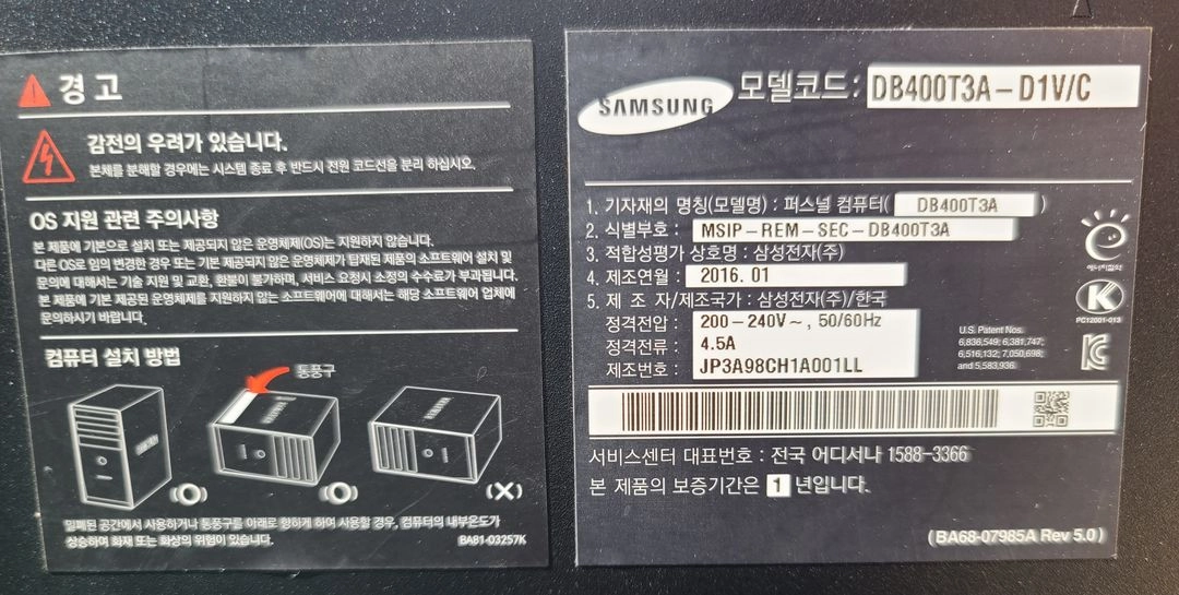 데스크탑 컴퓨터 본체삼성 DB400T3A 데스크탑 i5-4690 / 8GB / mSATA SSD120+HDD500 이미지
