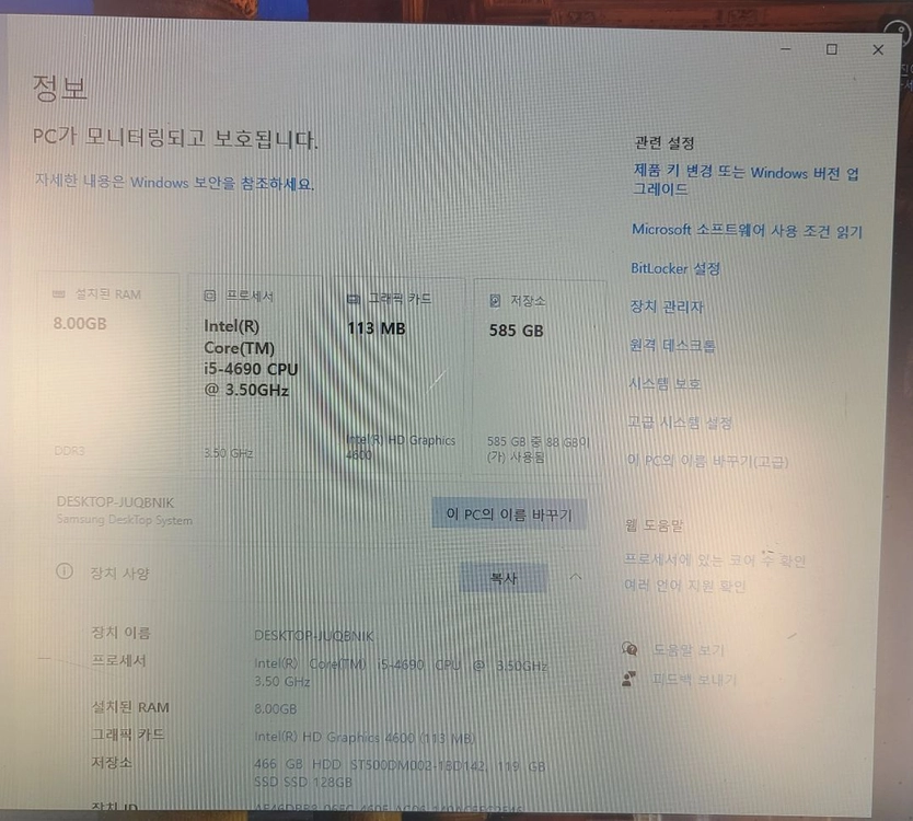 데스크탑 컴퓨터 본체삼성 DB400T3A 데스크탑 i5-4690 / 8GB / mSATA SSD120+HDD500 이미지