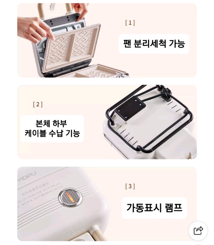 YIDPU 샌드위치 & 와플 메이커(한번 사용/새것 컨 이미지