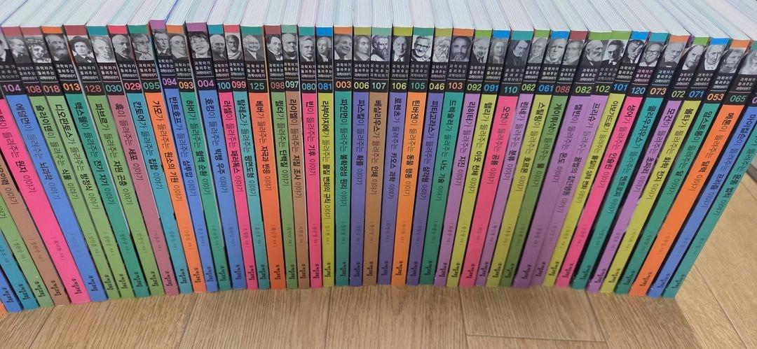과학자가들려주는과학이야기130권 자기주도학습13권 이미지