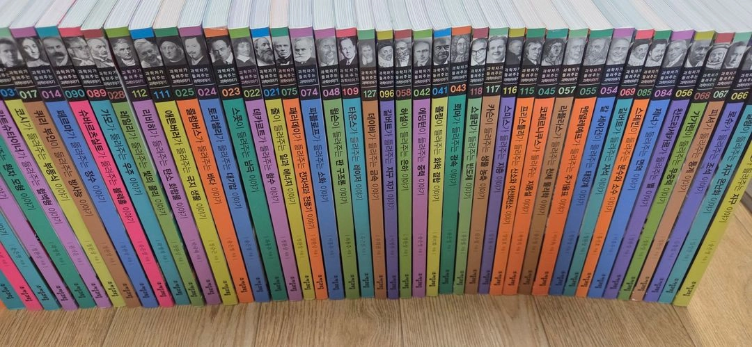 과학자가들려주는과학이야기130권 자기주도학습13권 이미지