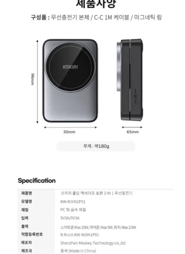 코끼리 3in1 맥세이프 무선충전기 새상품입니다 이미지