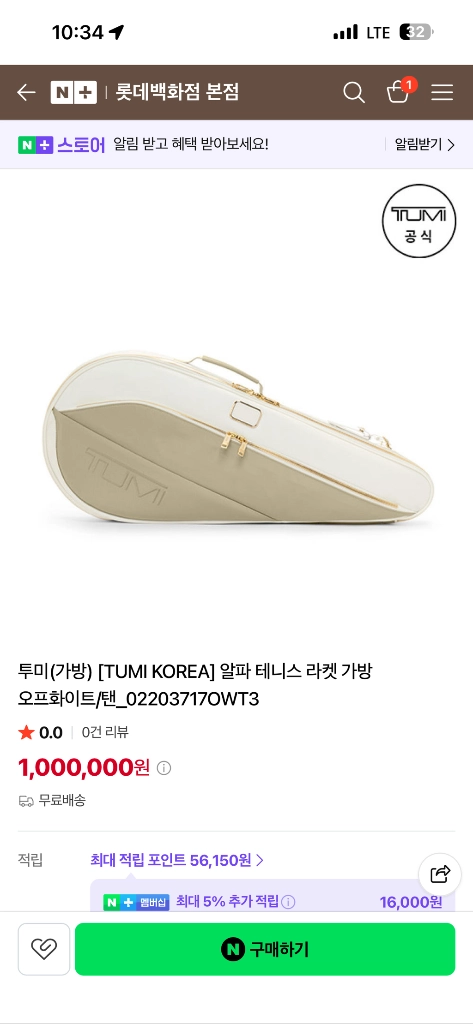 투미 테니스가방 이미지