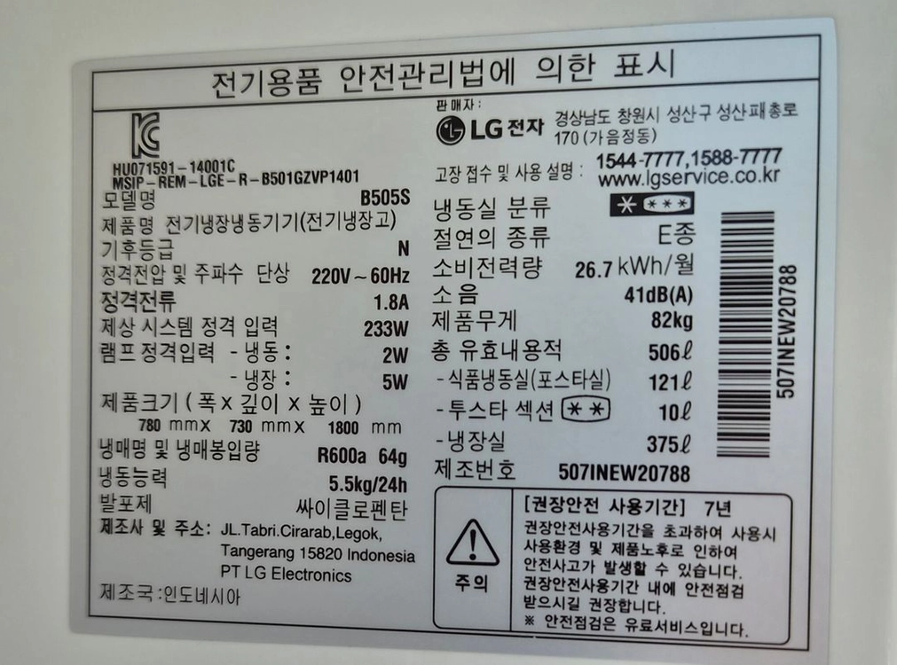 2도어 냉장고 이미지