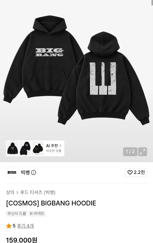 빅뱅 20주년 굿즈 후드 판매합니다 미개봉 새상품 - 안심되는 중고거래