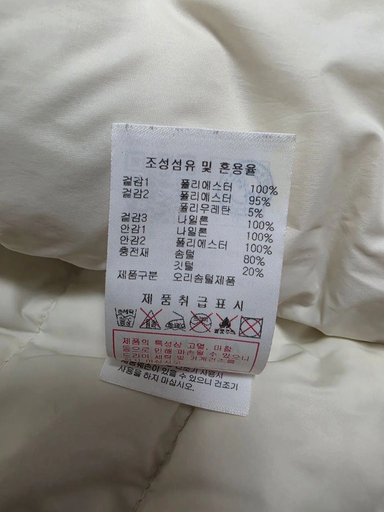 디스커버리 키즈 오리털 뽀글이 자켓 140 이미지