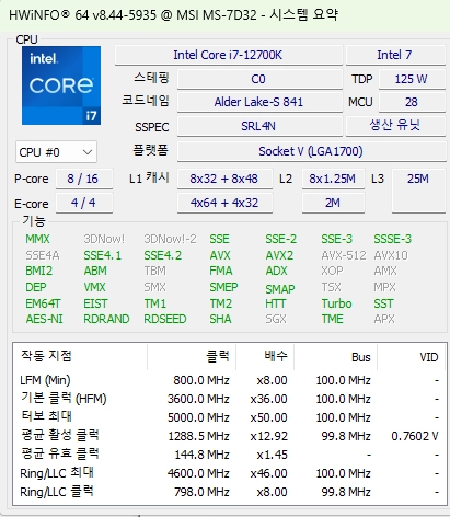 [인텔 코어 i7-12700K 정품] 이미지