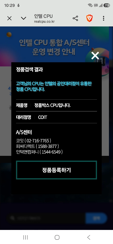 [인텔 코어 i7-12700K 정품] 이미지