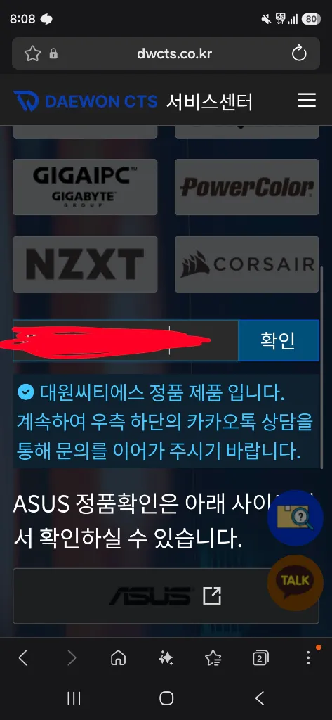 서울권 배달)라이젠9 9950X3D 대원정발 CPU 팝니다 이미지