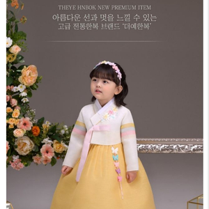 여아한복 4호 이미지