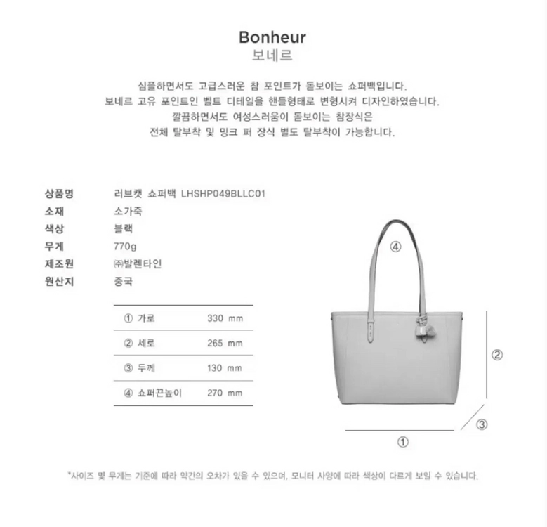 [러브캣 정품] 숄더백 보네르 쇼퍼백러브캣 이미지