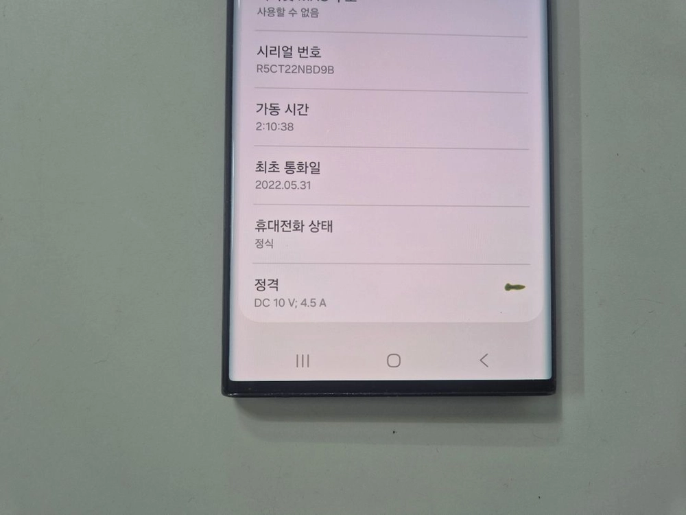 갤럭시s22울트라 블랙 256G B급 이미지