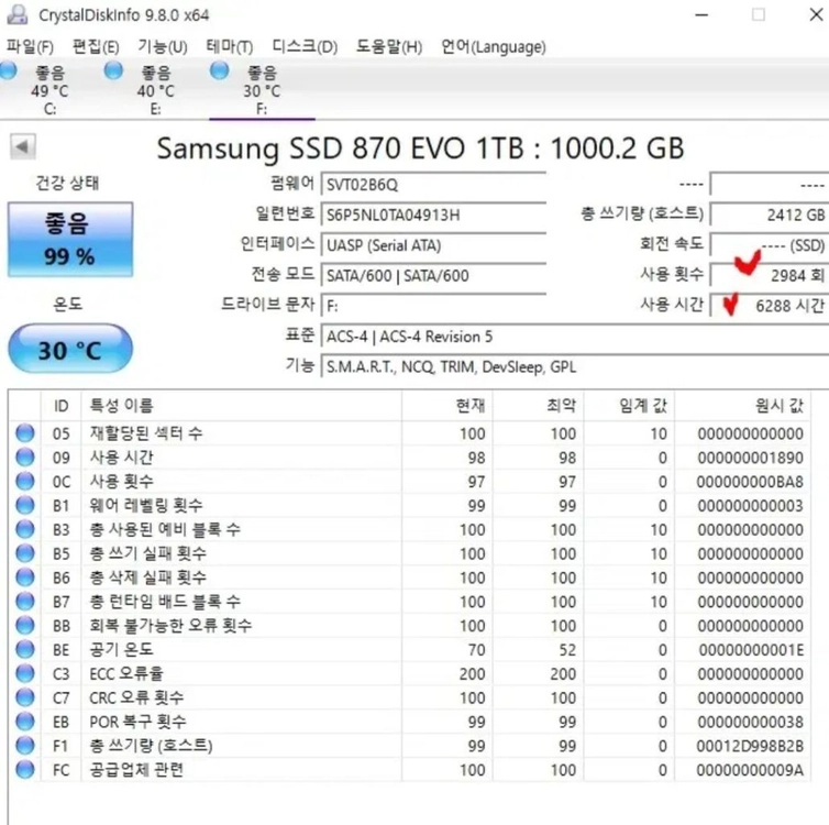 삼성전자 870 EVO SSD 1TB 2개 이미지